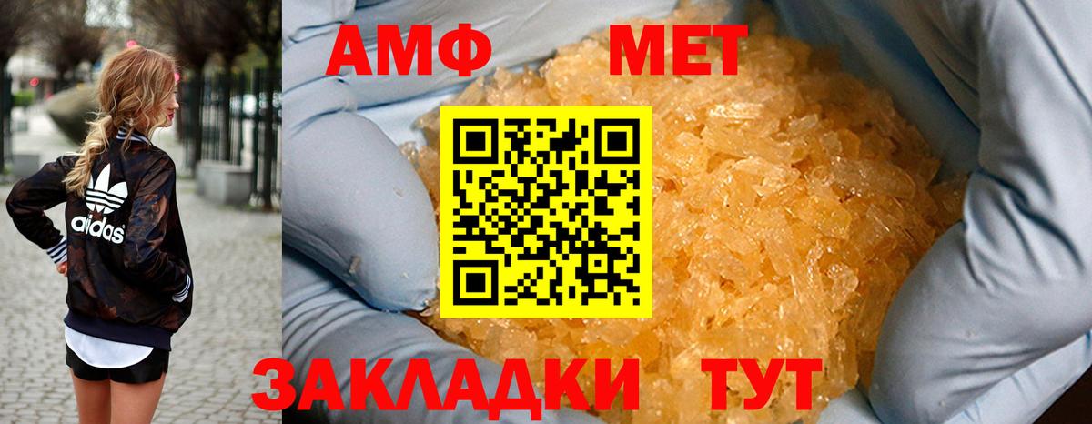 Amphetamine 97% Саратов