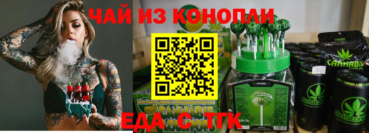 Саратов  Еда ТГК конопля  Вход с VPN 