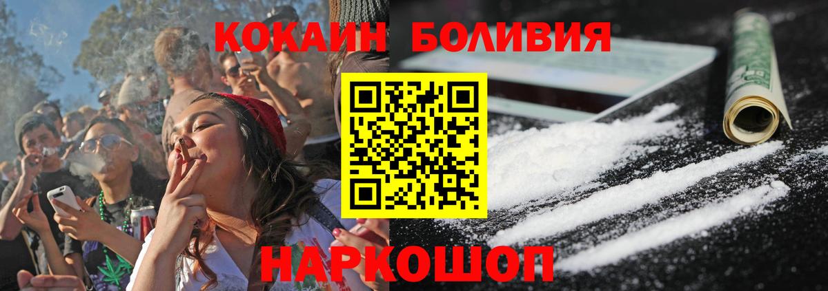 КОКАИН 98%  Вход с VPN  Саратов  COCAIN Боливия 