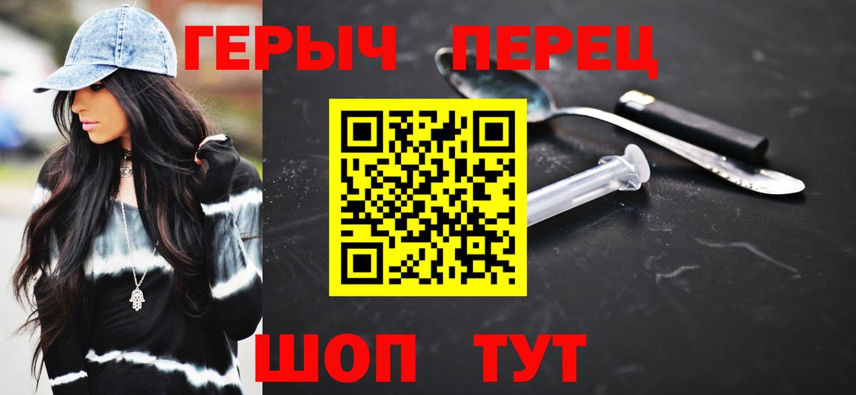 Саратов  ГЕРОИН Heroin  Героин  Вход с VPN 