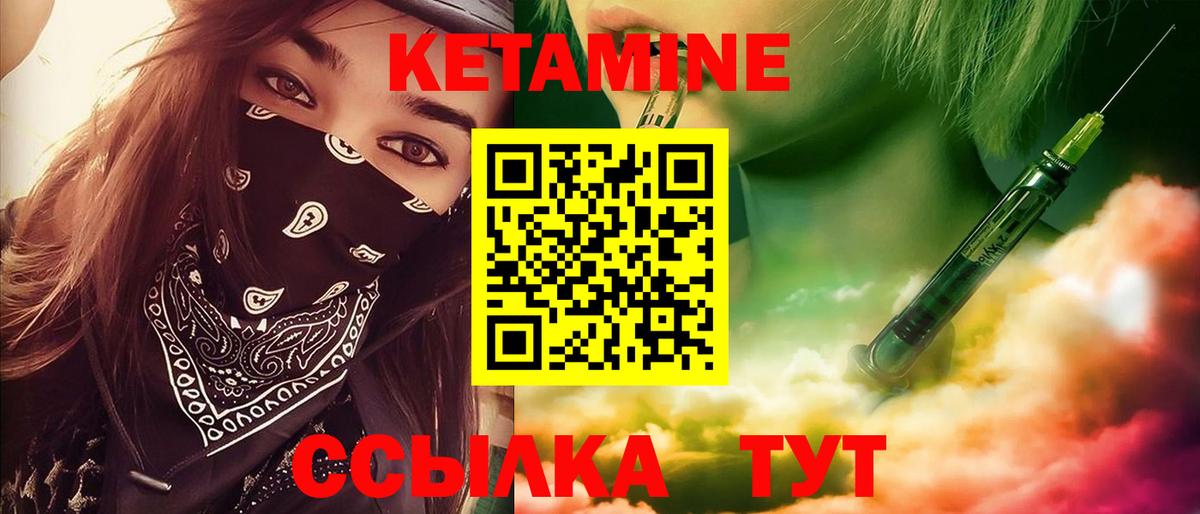 Саратов  КЕТАМИН VHQ  Вход с VPN  Кетамин ketamine 