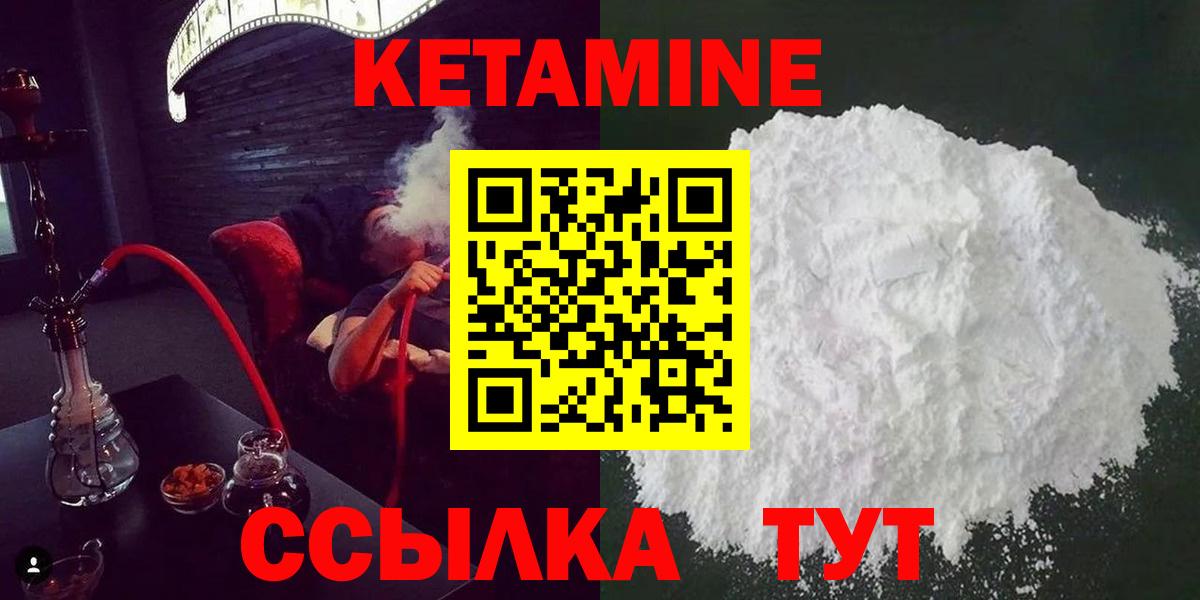 Кетамин VHQ Саратов