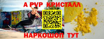 spice Рыбинск