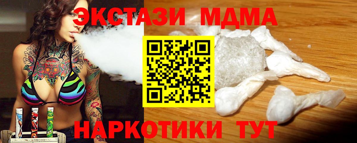 МДМА VHQ Саратов