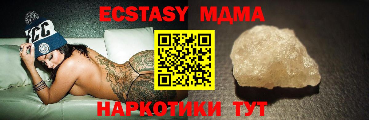 MDMA Molly  Вход с VPN  МДМА  Саратов  MDMA crystal 