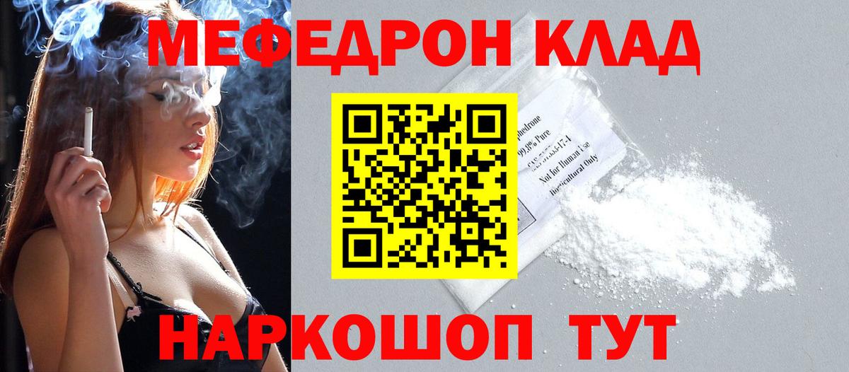 блэк спрут ONION  магазин    МЕФ  Мефедрон 4 MMC  Саратов  Вход с VPN  МЯУ-МЯУ mephedrone 