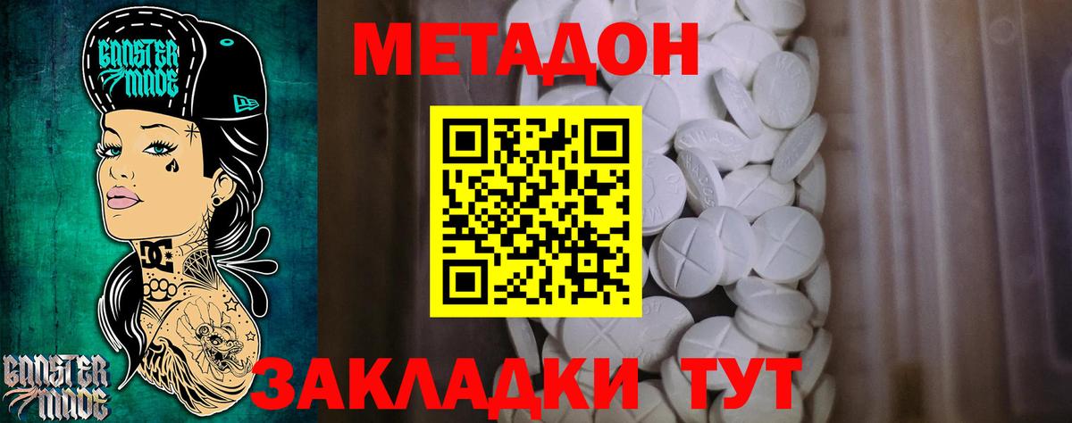 МЕТАДОН VHQ  Вход с VPN  МЕТАДОН VHQ  Саратов 