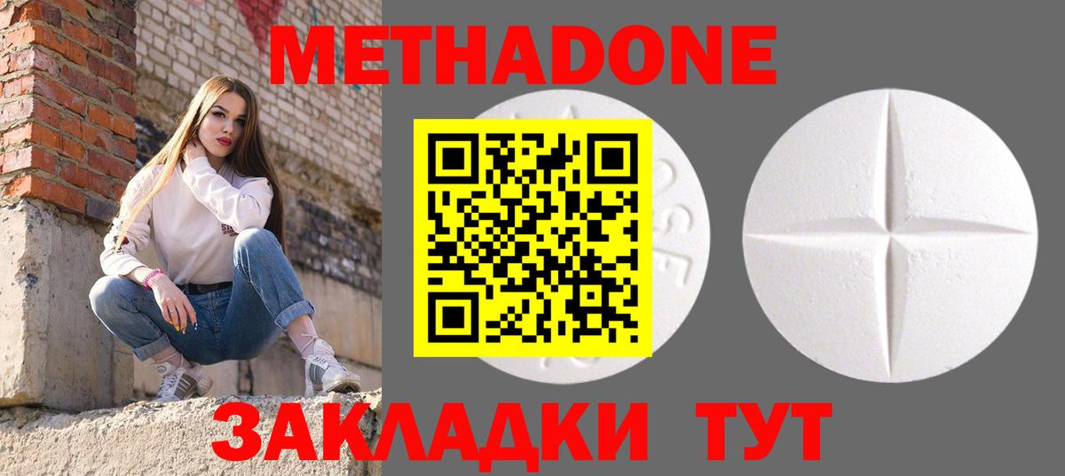 Метадон VHQ Саратов