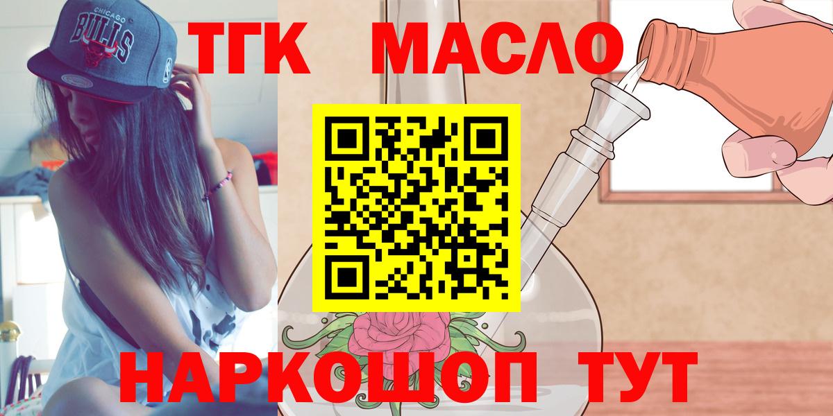 Саратов  ТГК THC oil  Вход с VPN      ТГК концентрат 