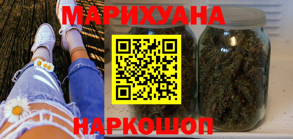 Бошки Шишки Ganja  Каннабис индика  Каннабис SATIVA & INDICA  Саратов  Шишки марихуана тримм  Вход с VPN 