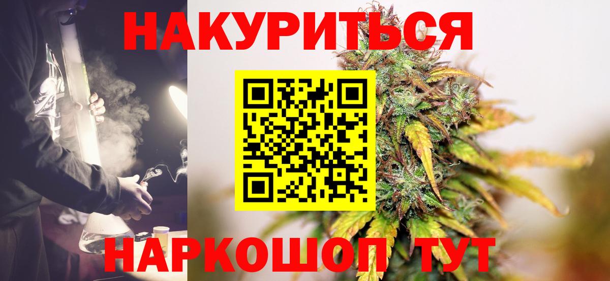 Канабис SATIVA & INDICA Саратов